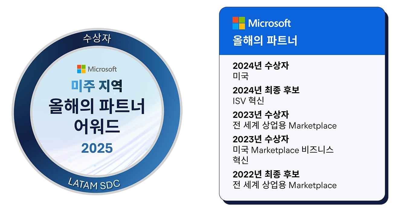 2025년 Microsoft 올해의 파트너