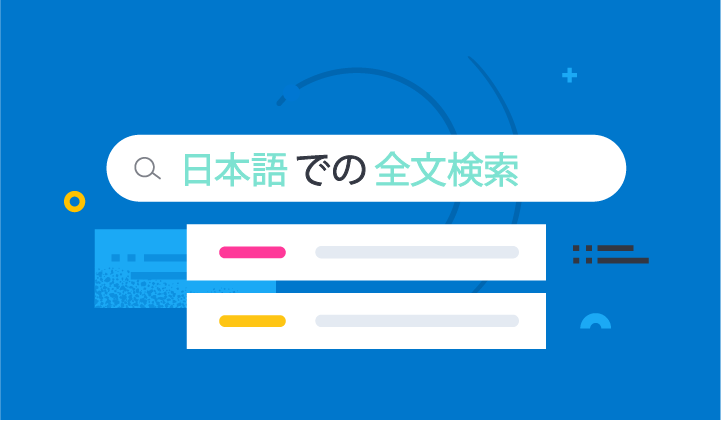 How To Implement Japanese Full Text Search In Elasticsearch Elastic Blog